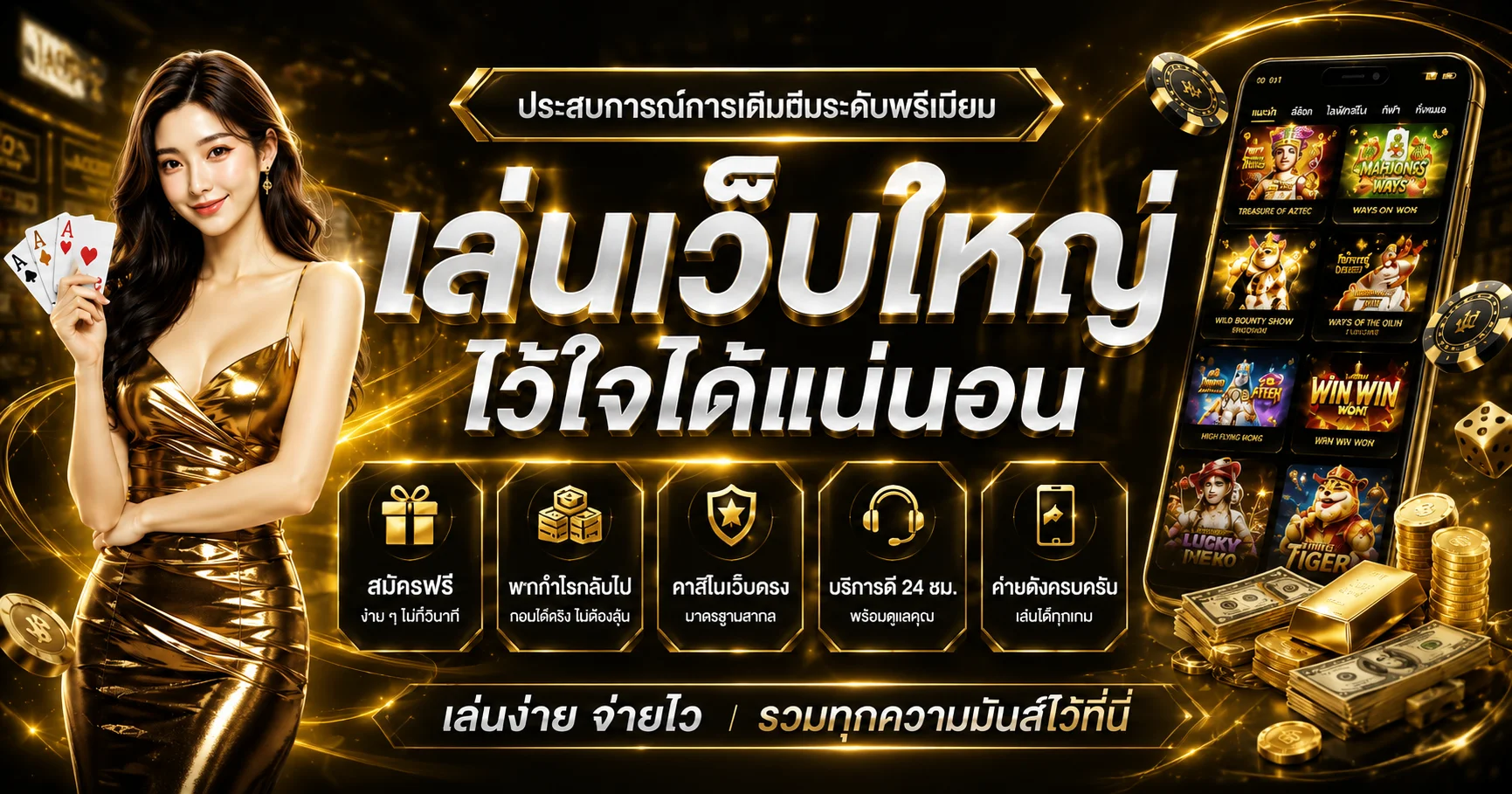 แบนเนอร์ภาพรวม 3UT ทางเข้าและบริการข้อมูล