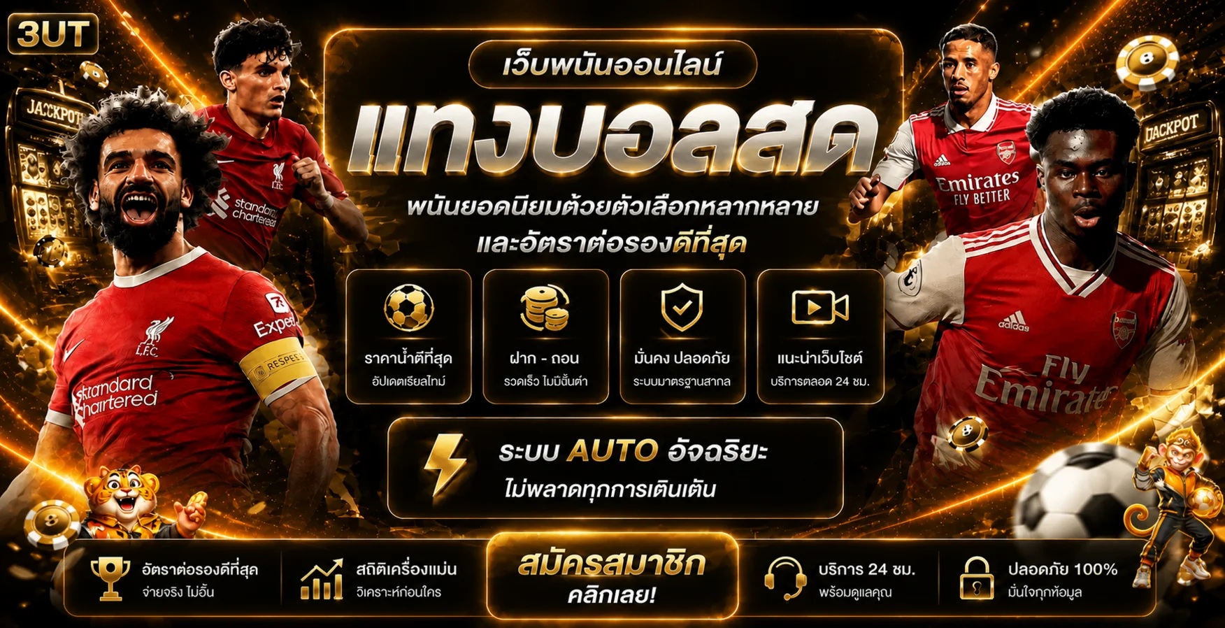 ภาพแนวทางตรวจข้อมูลกีฬาและบริการ 3UT