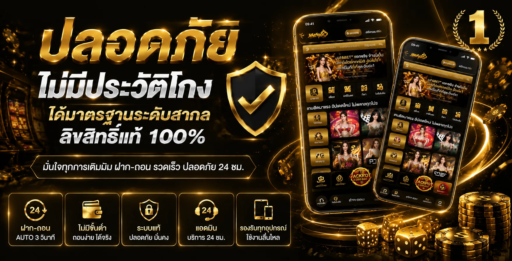 ภาพข้อมูล 3UT สล็อตและคาสิโนออนไลน์